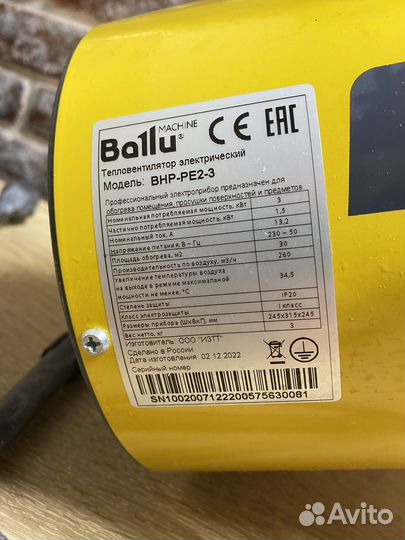 Пушка тепловая Ballu