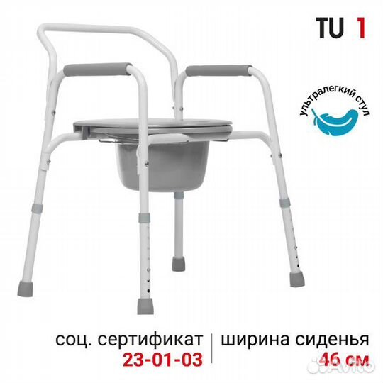 Ortonica Кресло-туалет TU 1 (18