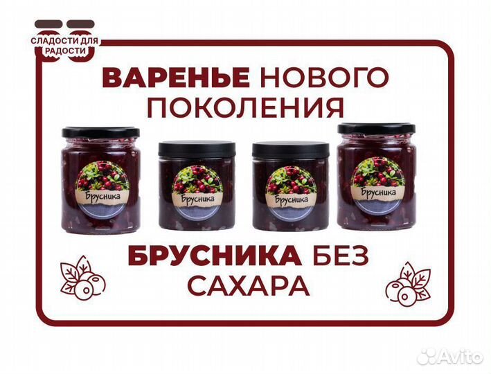 Варенье оптом брусника