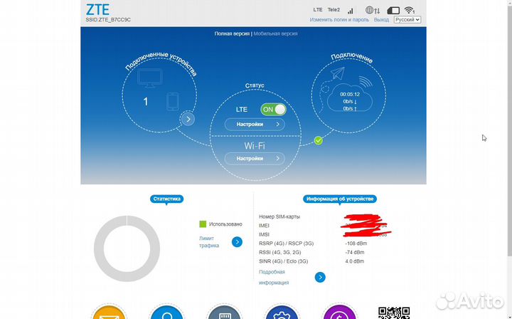 Wifi роутер 4g модем