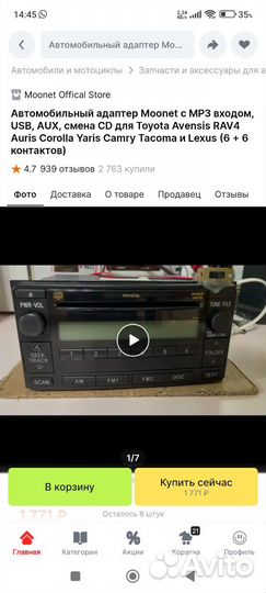 Автомобильный адаптер с CD на USB