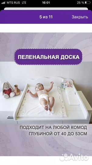 Пеленальная доска на комод