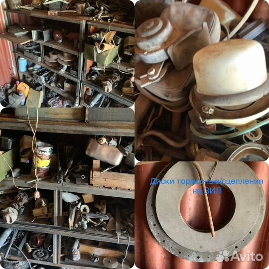 Гаражная утварь