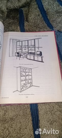 Золотая книга домашнего мастера