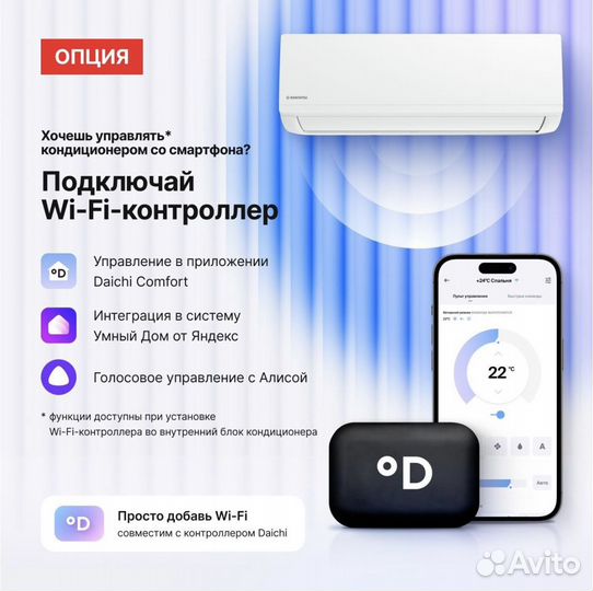 Сплит-система Kentatsu ksgi26hfan1 (25 кв.м)