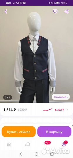 Жилетка для мальчика 166-122