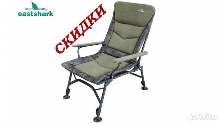 Кресло карповое EastShark HYC 050 AL-L-R