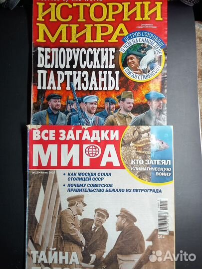 Журналы пакетом 11 шт.(Тайны СССР,Загадки истории)