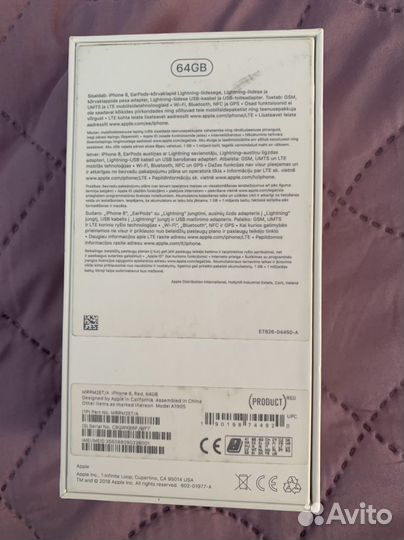 Коробка от iPhone 8