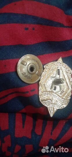 Значок досааф СССР за отличную работу