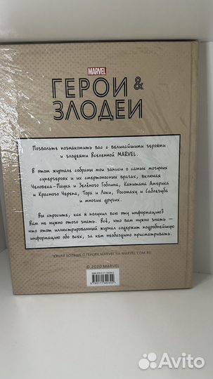 Герои и злодеи Марвел записки Ника Фьюри