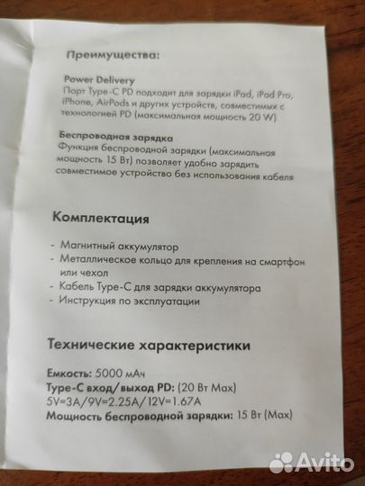 Аккумулятор магнитный с беспроводной зарядкой