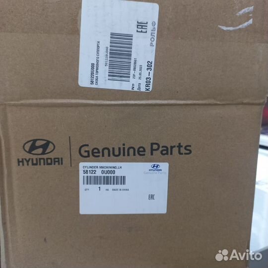 Скоба суппорта