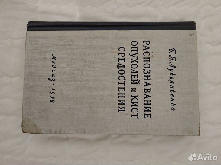 Книги по медицине