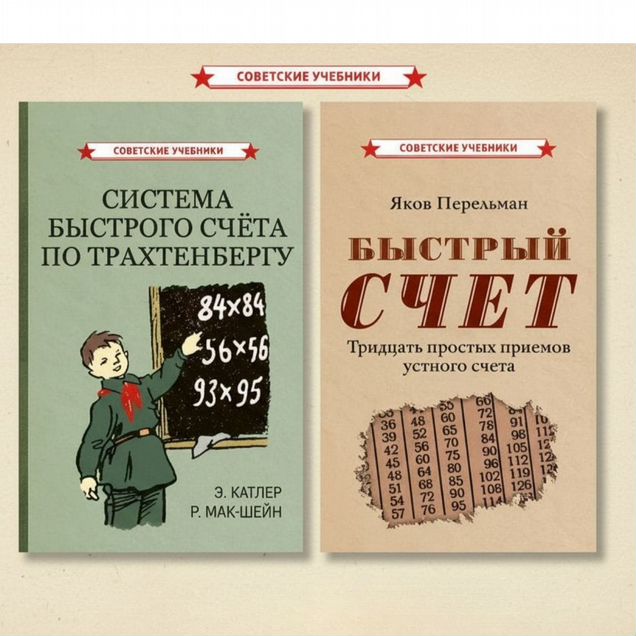 Методы быстрого счета.Комплект