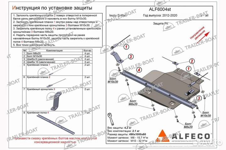 Защита раздатки Isuzu D-MAX 21-нв V-all сталь, 2 мм 50558