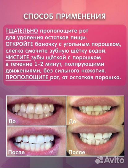 Отбеливающий зубной порошок C углем