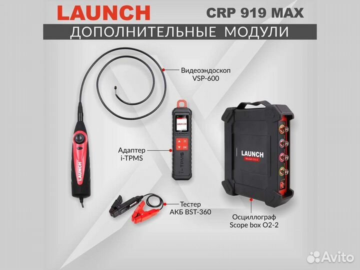 Автосканер диагностический мультимарочный Launch