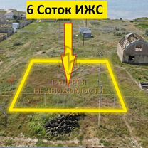 Участок 6 сот. (ИЖС), Евпатория