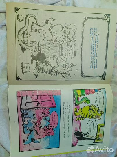 Комикс из девяностых 90х