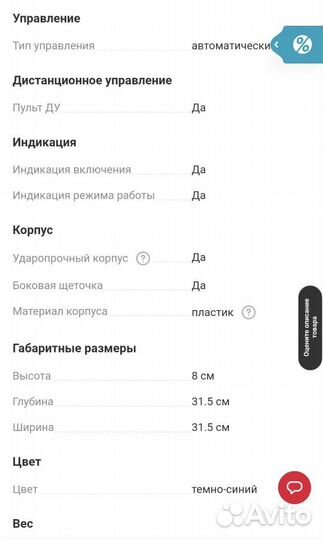 Робот пылесос tefal 20