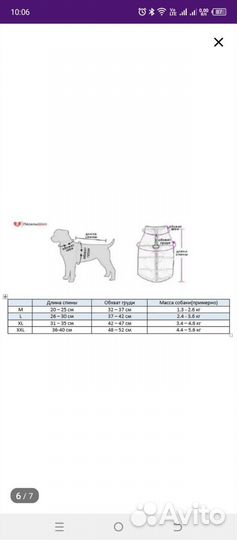 Комбенизон для собачки