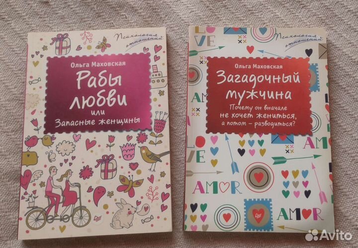 Книги психология