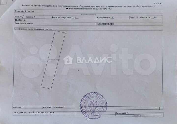 Участок 9,9 сот. (ИЖС)