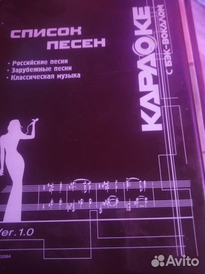 Караоке: диски и каталог