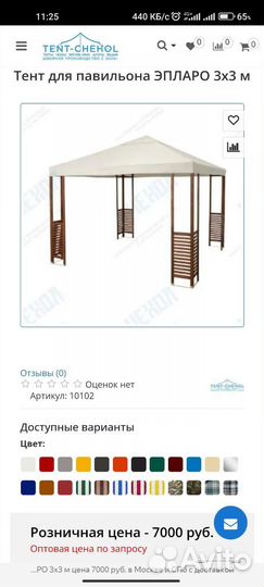 Шатер беседка IKEA Эпларо павильон