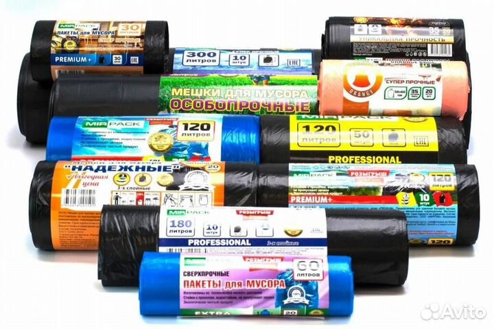 Мешки для мусора
