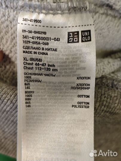 Свитшот Uniqlo xl