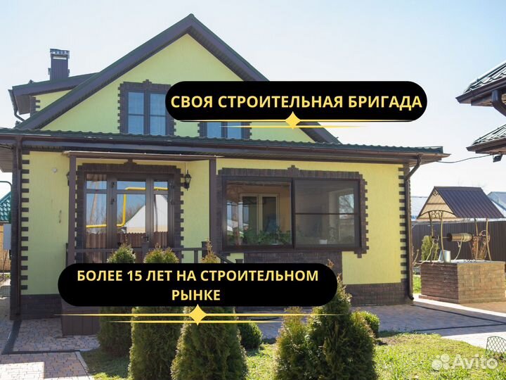 Дом от А до Я