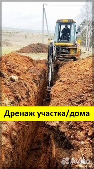 Дренаж участка