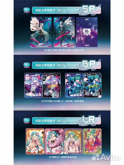 Аниме карточки Хатсуне Мику, вокалоиды