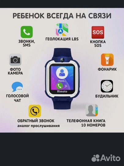 Детские умные часы с gps Aimoto