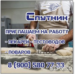 Повар холодного цеха 3/3