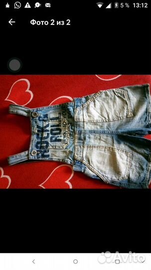 Вещи на 2-3 года