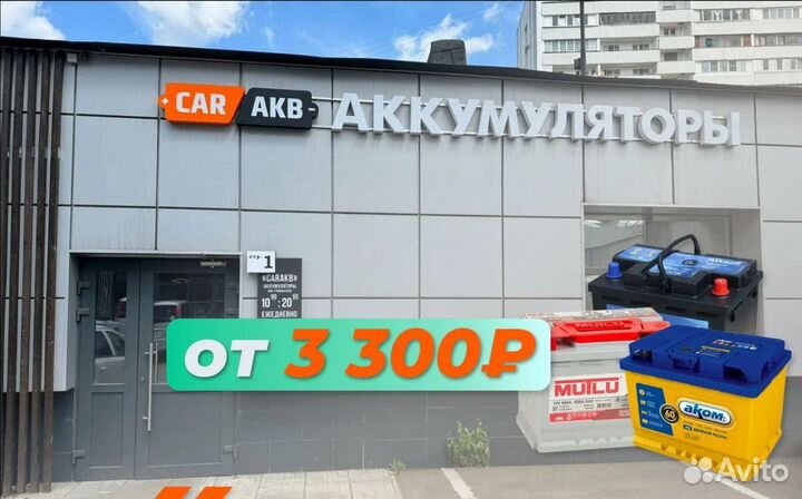 Аккумулятор для Ford Opel 62 Ah Atlant