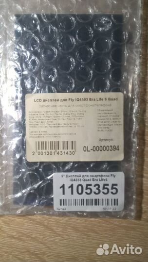 Дисплей Fly IQ4503