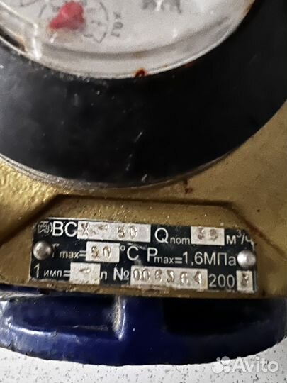 Счетчик воды