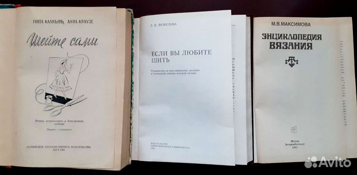 Любителям шить и вязать