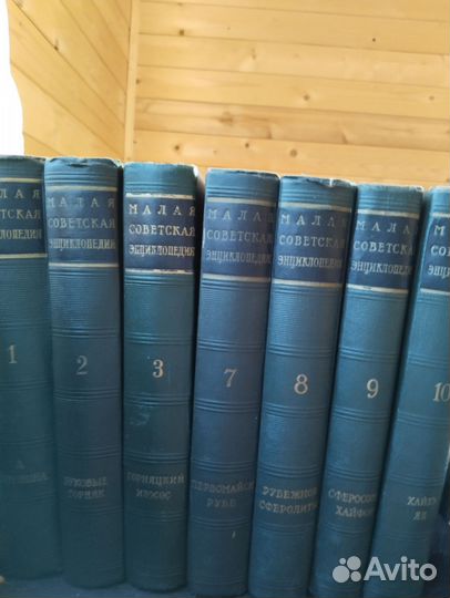 Малая советская энциклопедия 1961 г.выпуска