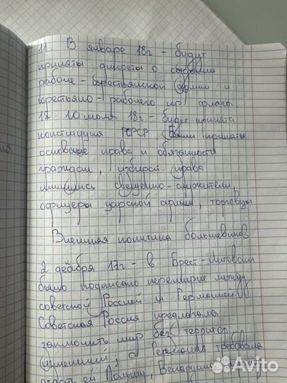 Написание конспектов лекций