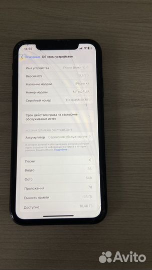 iPhone Xr, 64 ГБ