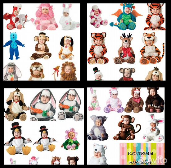Прокат детских костюмов