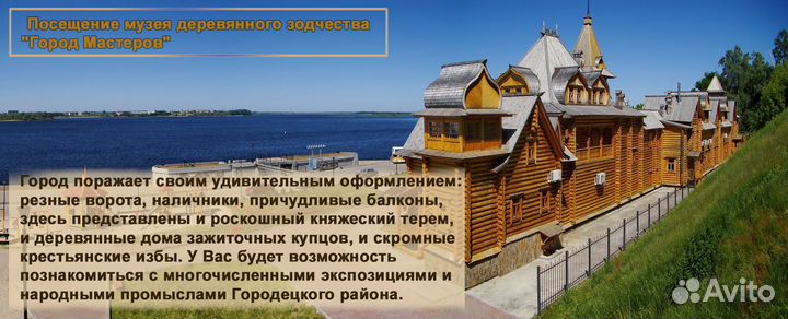 4 янв 24 Жемчужины земли Нижегородской /рэ3005