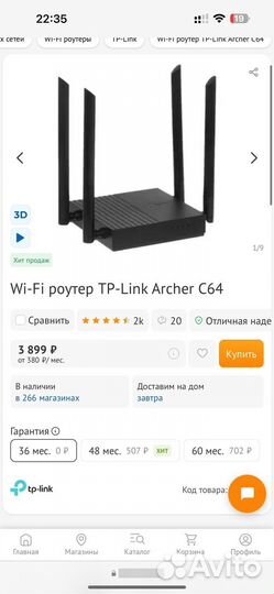 Wi-Fi роутер TP-Link Archer C64