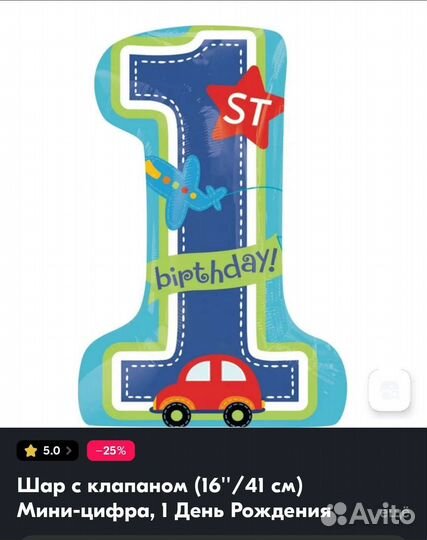 Фольгированные шары