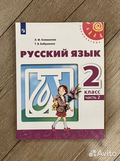 Учебники рабочие тетради Перспектива 1 2 3 4 класс